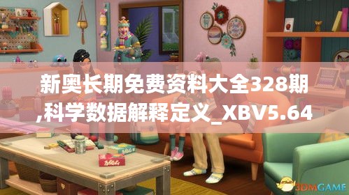 新奥长期免费资料大全328期,科学数据解释定义_XBV5.64