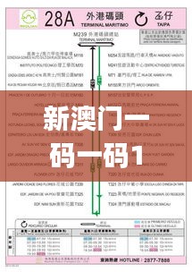 新澳门一码一码100准确335期,深入研究解答解释路径_KEM7.23