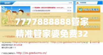 7777888888管家精准管家婆免费327期,深入探讨解答解释现象_KOC9.39