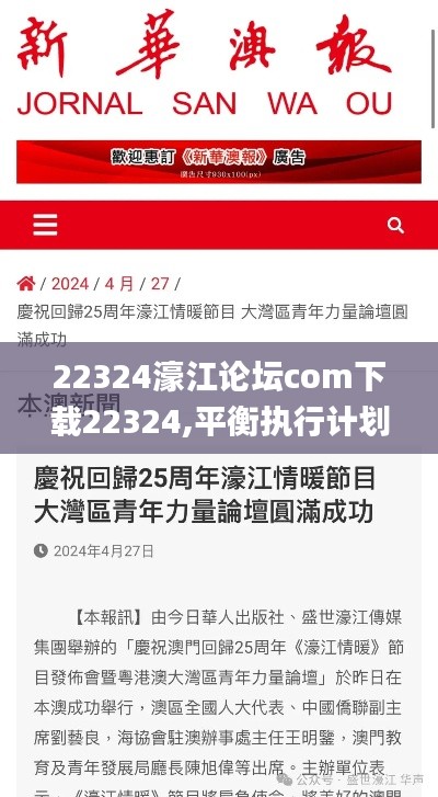 22324濠江论坛com下载22324,平衡执行计划实施_DIJ3.70