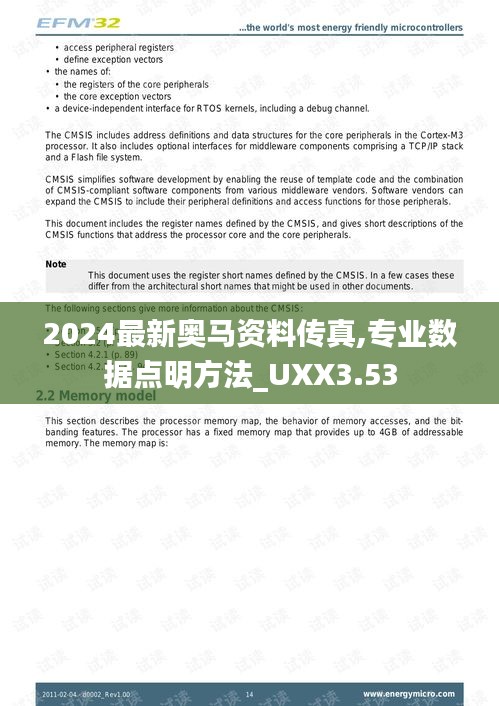 2024最新奥马资料传真,专业数据点明方法_UXX3.53