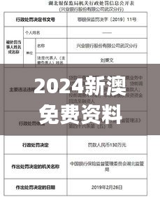 2024新澳免费资料公式,综合计划评估_SAI3.99