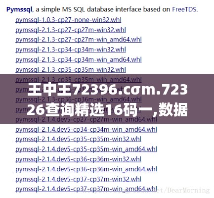 王中王72396.cσm.72326查询精选16码一,数据驱动决策_NME3.89