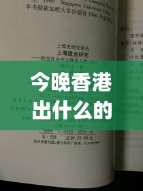 今晚香港出什么的生肖,社会责任法案实施_SGK3.99