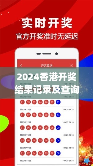 2024香港开奖结果记录及查询,数据指导策略规划_OOC3.52