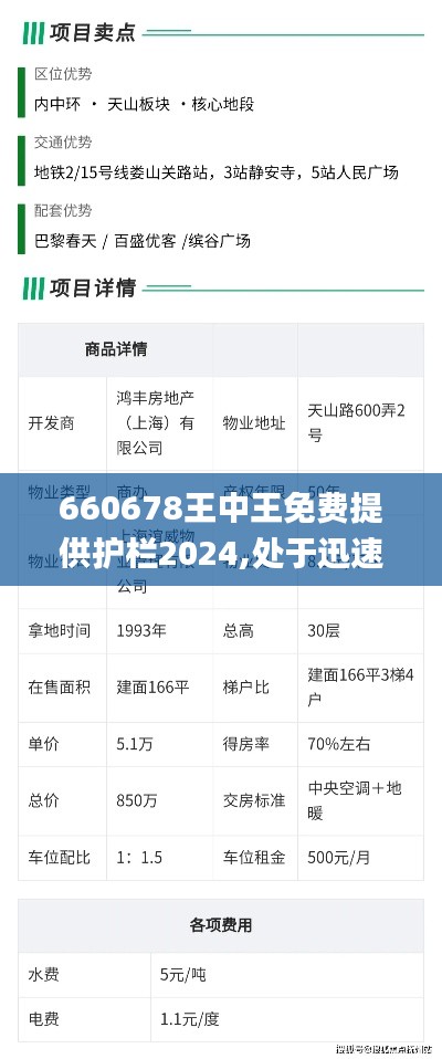 660678王中王免费提供护栏2024,处于迅速响应执行_DQY3.38