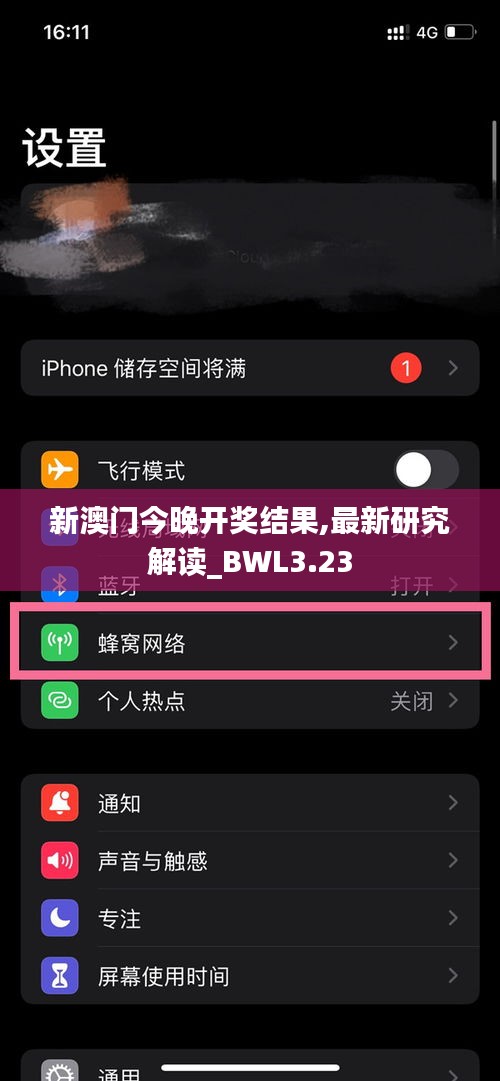 新澳门今晚开奖结果,最新研究解读_BWL3.23