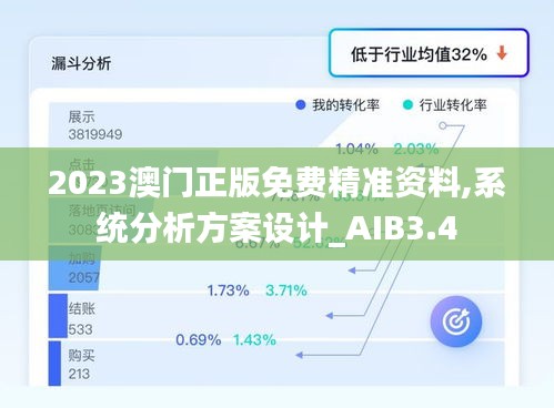 秀才人情纸半张 第4页