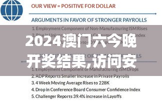 2024澳门六今晚开奖结果,访问安全方案解析_OBA3.55