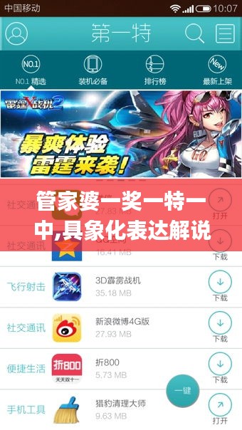 管家婆一奖一特一中,具象化表达解说_ZUO3.9