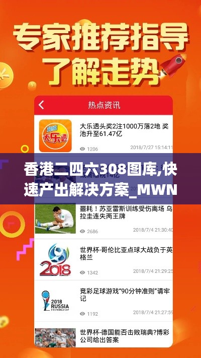 香港二四六308图库,快速产出解决方案_MWN3.5