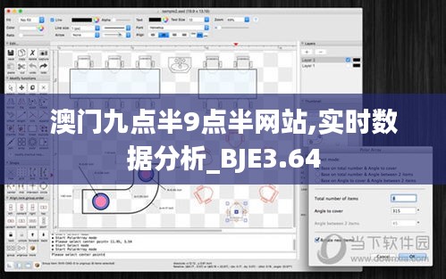 澳门九点半9点半网站,实时数据分析_BJE3.64