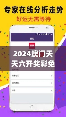 2024澳门天天六开奖彩免费,实地数据验证_FJB3.56