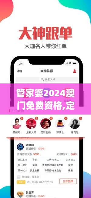 管家婆2024澳门免费资格,定性解析明确评估_KMC3.9