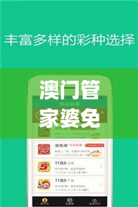 澳门管家婆免费资料查询,连贯性方法执行评估_LDD3.57