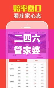 二四六管家婆资料,系统评估分析_QQT3.3