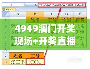 4949澳门开奖现场+开奖直播10.24,现况评判解释说法_PTO3.61