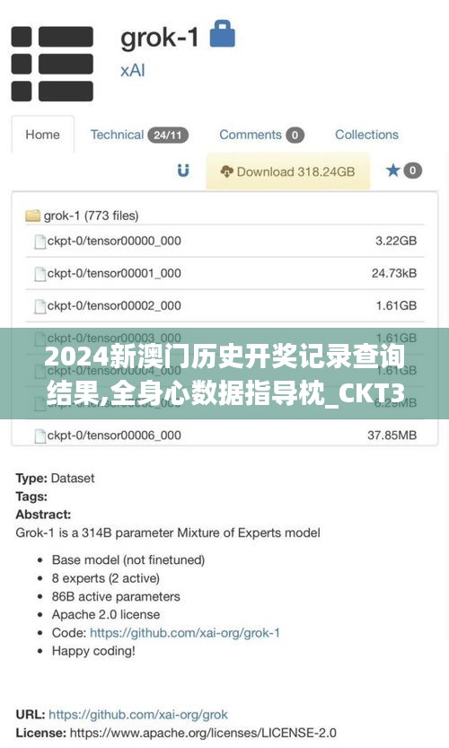 2024新澳门历史开奖记录查询结果,全身心数据指导枕_CKT3.68