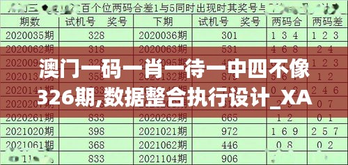 鸡飞狗跳 第3页