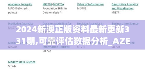 2024新澳正版资料最新更新331期,可靠评估数据分析_AZE3.52