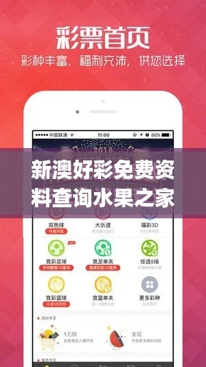 新澳好彩免费资料查询水果之家,深究数据应用策略_AUY3.52