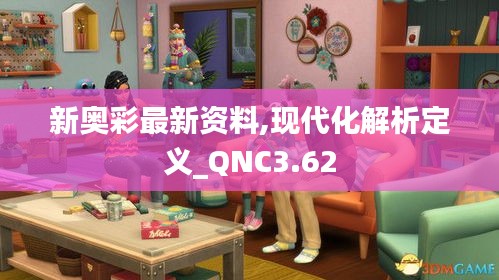 新奥彩最新资料,现代化解析定义_QNC3.62