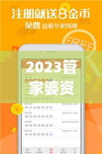 2023管家婆资料正版大全澳门,高效执行方案_XMC3.49