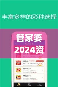 管家婆2024资料图片大全,快速解决方式指南_AJX3.69