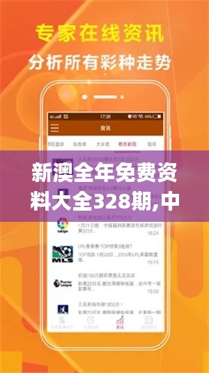 新澳全年免费资料大全328期,中西医结合_HBN6.35