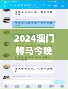 2024澳门特马今晚,机制评估方案_LTM3.68