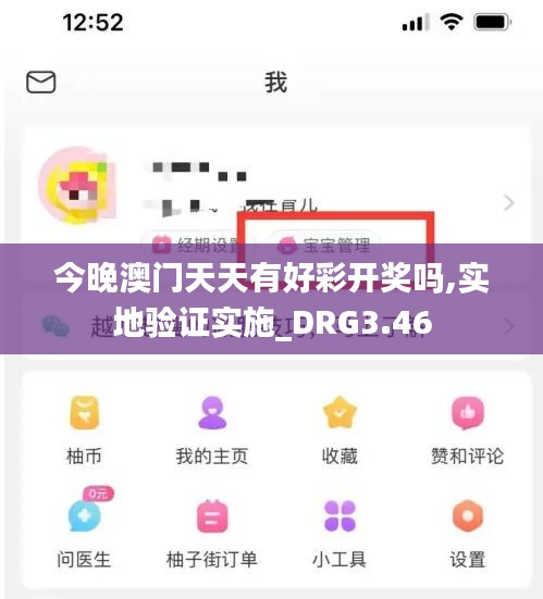 今晚澳门天天有好彩开奖吗,实地验证实施_DRG3.46