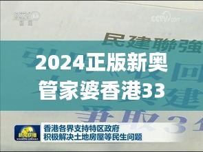 2024正版新奥管家婆香港331期,细致现象解析解答解释_LPF3.60