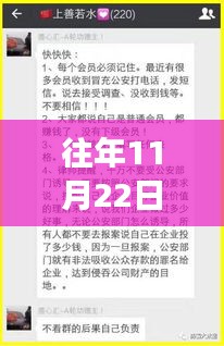 往年11月22日善心汇最新动态，慈善力量的蓬勃发展