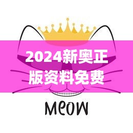 2024新奥正版资料免费提供326期,交叉科学_KOI8.76