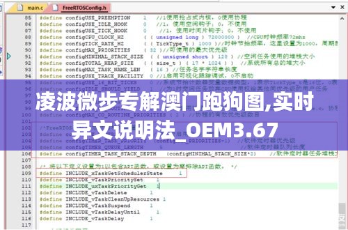 凌波微步专解澳门跑狗图,实时异文说明法_OEM3.67