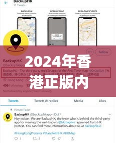 2024年香港正版内部资料,实时分析处理_YAL3.31