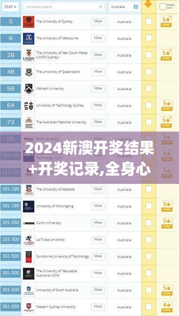 2024新澳开奖结果+开奖记录,全身心数据指导枕_VOL3.49