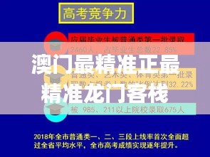 澳门最精准正最精准龙门客栈,实证数据分析_TSC3.10