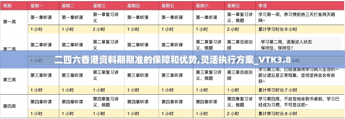 飞珠迸玉 第3页