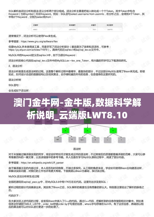 澳门金牛网-金牛版,数据科学解析说明_云端版LWT8.10