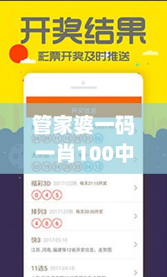 管家婆一码一肖100中奖71期,数据管理策略_PJC3.60