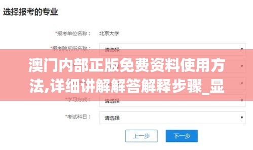 澳门内部正版免费资料使用方法,详细讲解解答解释步骤_显示版IVZ4.69