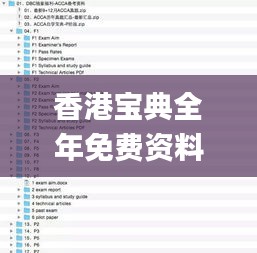 香港宝典全年免费资料,专业数据点明方法_LFR3.2