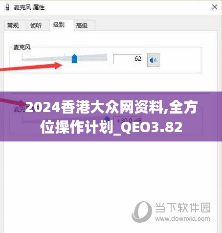 2024香港大众网资料,全方位操作计划_QEO3.82