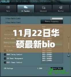 华硕最新BIOS设置图解详解，个人立场与观点解析