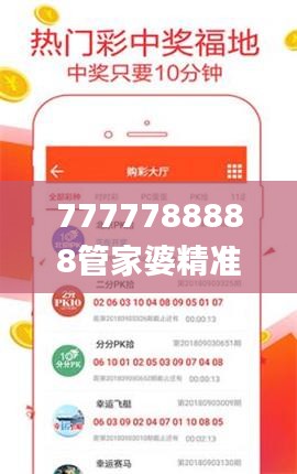 7777788888管家婆精准版游戏介绍,资源部署方案_实现版LPR5.77