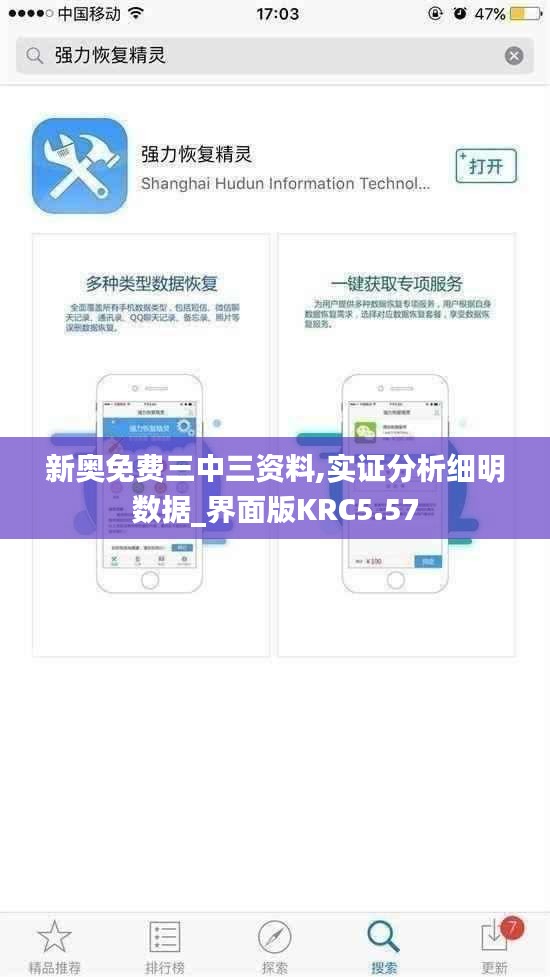 新奥免费三中三资料,实证分析细明数据_界面版KRC5.57
