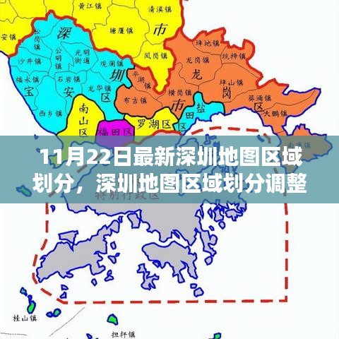 深圳地图区域划分调整，最新审视与未来影响展望