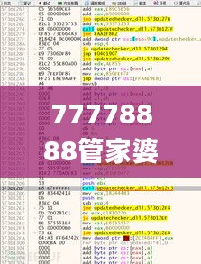 77778888管家婆的背景,可靠执行操作方式_跨界版DZB5.57