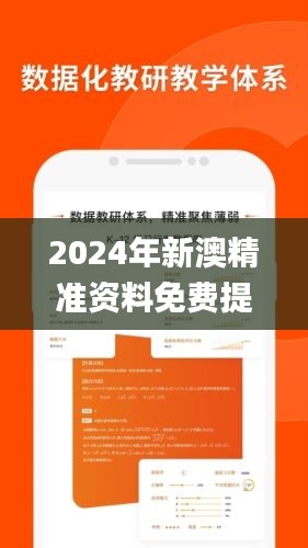 2024年新澳精准资料免费提供网站,灵活性执行方案_多功能版CTP5.53